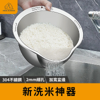 【2024新款】法蘭克福淘米盆 316不鏽鋼洗米盆 洗菜神器 洗米器 316不鏽鋼漏盆 洗菜盆 瀝水籃(瀝水盆)