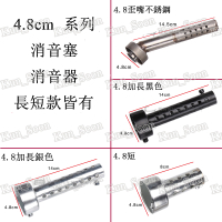 【高品質】35mm/42mm/45MM/48MM/60MM口徑排氣管專用消音器 帶回壓 可調聲消音塞消音器