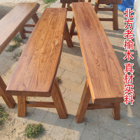 工廠直銷 免運 長凳 餐凳 實木長條凳老榆木長板凳餐廳老式老款家用中式實木凳子元寶實木長條凳木