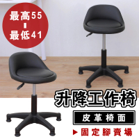 【E-Style】高級皮革椅面(固定腳)旋轉工作椅/升降吧台椅/會客洽談椅/休閒餐椅/診療美容椅/專櫃台椅(黑色)