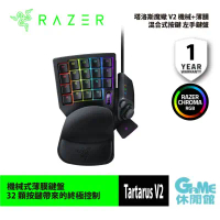 【Razer 雷蛇】Tartarus V2 塔洛斯魔蠍 V2 機械+薄膜混合式按鍵 電競左手鍵盤