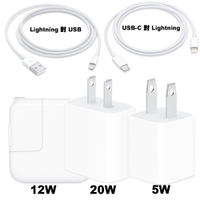 原廠 Apple 20W / 12W  電源轉接器 / Lightning 連接線 均一價