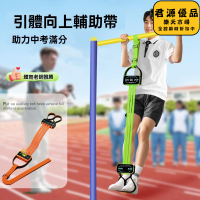 拉力器 中考引體向上助力帶輔助訓練器家用室內拉力繩單槓彈力帶學生專用