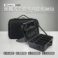 【涉谷數位】便攜式手提多功能收納包 手提工具箱 工具包 工作包 特厚牛津布工具箱 防水工作包 防水工具箱 化妆箱 化妝包 釣具箱 化妝品收納盒