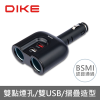 DIKE DAC220BK QC3.0雙用USB帶點菸器車用擴充座