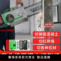 【台灣公司 超低價】鋼筋混凝土切墻機無塵專業改門拆墻神器手提式割墻機混泥土切割機