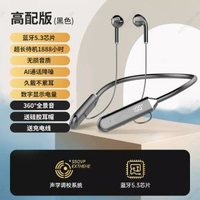 超長待機掛脖式藍芽耳機智慧手機通用新款運動外賣接打電話AI