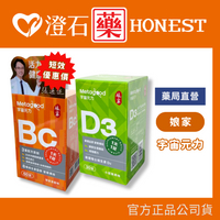 娘家 宇宙元力 BC錠 維生素B群 維生素D3 維生素C 沖繩薑黃 褐藻醣膠 調節生理機能