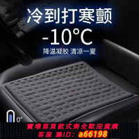 【台灣公司 可開發票】汽車坐墊夏季蜂窩冷凝膠汽車坐墊透氣通風涼墊通用隔熱四季冰屁墊