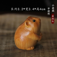 崖柏木雕可愛小老鼠手把件生肖老鼠擺件實木質十二生肖鼠倉鼠掛件