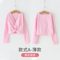 舞蹈服兒童女春秋練功服外套披肩芭蕾舞裙女童長袖披肩練功服坎肩 年終鉅惠 可開發票