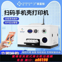 【台灣公司 可開發票】UV平板打印機手機殼金屬水晶標LOGO卡片筆記本美甲數碼直噴印刷機