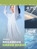 蕉下長款防曬衣女夏季透氣冰絲涼感防曬裙防紫外線外套全身防曬服