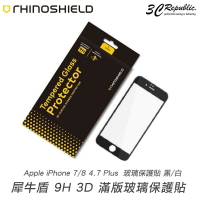 犀牛盾 SE2 SE3 iphone 8 7 6 6s Plus 3D 曲面 滿版 保護貼 9H 鋼化 玻璃貼【APP下單最高20%點數回饋】