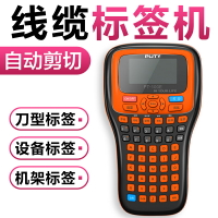 普貼標簽機PT-100E帶夜光標簽機網布線纜打印機替E100b手持便攜式