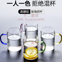 【6只】玻璃杯帶把耐高溫泡茶杯子家庭喝水牛奶杯具家用客廳【不二雜貨】