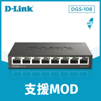 D-Link 友訊 DGS-108 8埠GE網路交換器 隨插即用