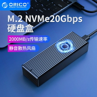 ORICO M.2 NVME移動硬碟盒外接盒固態硬碟盒SSD條紋外置盒帶散熱風扇20Gbps（M2PVC3G20）