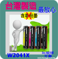 HP 相容 盒裝 碳粉匣 藍色高容量 W2041X (NO.416X) 適用: M454dn/M454dw/M479dw/M479fd