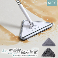 【Airy 輕質系】乾溼兩用三角加長桿除塵拖把