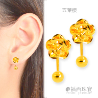 【福西珠寶】9999黃金耳環 鎖珠式耳環 五葉櫻(金重0.65錢+-0.03錢)