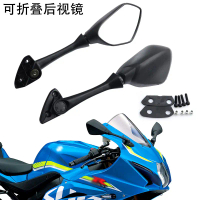 กระจกมองหลังดัดแปลง, เข้ากันได้กับ Suzuki GSXR1000 GSX250R Big R 2017-2021, กระจกมองข้าง