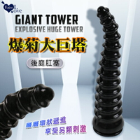 Enjoy Love Giant Tower 爆菊大巨塔 環狀遞進快感強固吸盤後庭肛塞 肛塞 擴張器 情趣用品