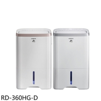 APP下單4%點數★日立江森【RD-360HG-D】18公升/日+空氣清淨福利品只有一台除濕機