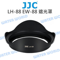 【中壢NOVA-水世界】JJC EW-88 遮光罩 LH-88 適用 CANON 16-35mm F2.8 L II