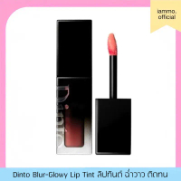 (สั่งในไลฟ์เหลือ 285฿) Dinto Blur-Glowy Lip Tint ลิปทินต์ ฉ่ำวาว ติดทน (ของแท้) คําแนะนําการขายที่ร้
