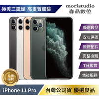 Apple iPhone 11 Pro Max 256G 優選福利品【APP下單最高22%回饋】