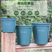 園藝塑料新款國產青山控根盆綠植通用帶托盤透氣花盆不爛根加侖盆
