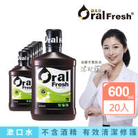 【歐樂芬】天然口腔保健液 600mlX20入 箱購大組(無氟蜂膠漱口水/不含酒精/口感溫和)