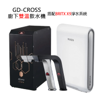 【GUNG DAI 宮黛】GD-CROSS新櫥下冷熱雙溫飲水機+BRITA超微濾濾水器X9(GD CROSS+X9)
