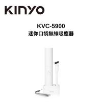 KINYO KVC-5900 迷你口袋無線吸塵器