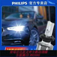 {台灣公司貨 可打統編}飛利浦LED汽車燈泡H4H7超亮hb3遠光9005近光一體大燈9012強光H11