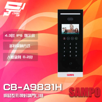 SAMPO 聲寶 CB-A9831H 網路型影視對講門口機 多種開鎖方式 識別速度0.2秒 昌運監視器
