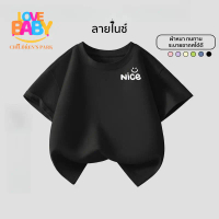 [Fashion Kids] [COD] เสื้อยืด Oversize ชุดเด็ก เสื้อเด็กผู้ชาย เสื้อเด็กผู้หญิง สกรีนลายไนซ์ (S013-Z