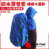 【North Field 美國 連帽式披肩防水背包套《藍》】背包套/防水套/背包雨衣/雨套