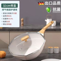 嚴選麥飯石不粘鍋家用八角鍋煎鍋少油煙炒菜鍋電磁爐燃氣灶適用