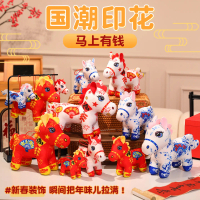 Year of the Horse Mascot Plush Toy Doll National Trend Print Four-Legged Horse Pendant Zodiac Horse 