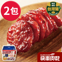【快車肉乾】月見炙燒豬肉乾2入組(160g/隨身包裝)