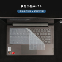 14寸聯想Lenovo小新Air14ALC 2021款筆記本鍵盤保護膜防塵墊按鍵套小新air14銳龍版R5電腦屏幕保護貼膜鋼化膜
