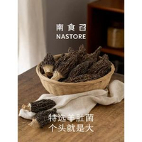 羊肚菌 大朵鮮香·菌肉厚實 羊肚菌菌菇乾貨乾淨無雜質