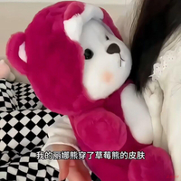 莉娜熊毛絨公仔變身小熊草莓熊玩偶玩具抱枕擺件生日禮物送女朋友