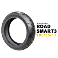 DUNLOP 登祿普 ROAD SMART3 180/55-17