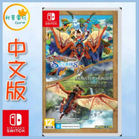 ●秋葉電玩● Switch NS 魔物獵人 物語 1+2 組合包 中文版