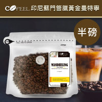 【CoFeel 凱飛】黃金曼特寧咖啡豆-中深烘焙(227g/袋)