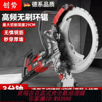 {台灣公司貨 可打統編}創勢高頻無刷環鋸新款切墻機手持式混凝土切割機大功率開門窗