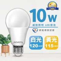 【威剛】10W LED燈泡 節能標章認證
